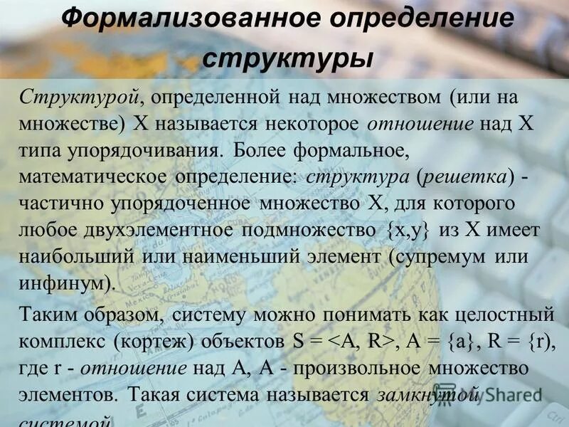 Рациональные числа обозначение. Множество множества натуральных чисел. Свойства множества натуральных чисел. Множества натуральных чисел целых чисел рациональных чисел. Пусть n множество натуральных чисел.