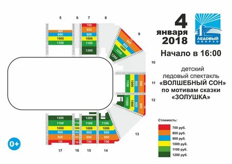 30 августа ледовый дворец череповец