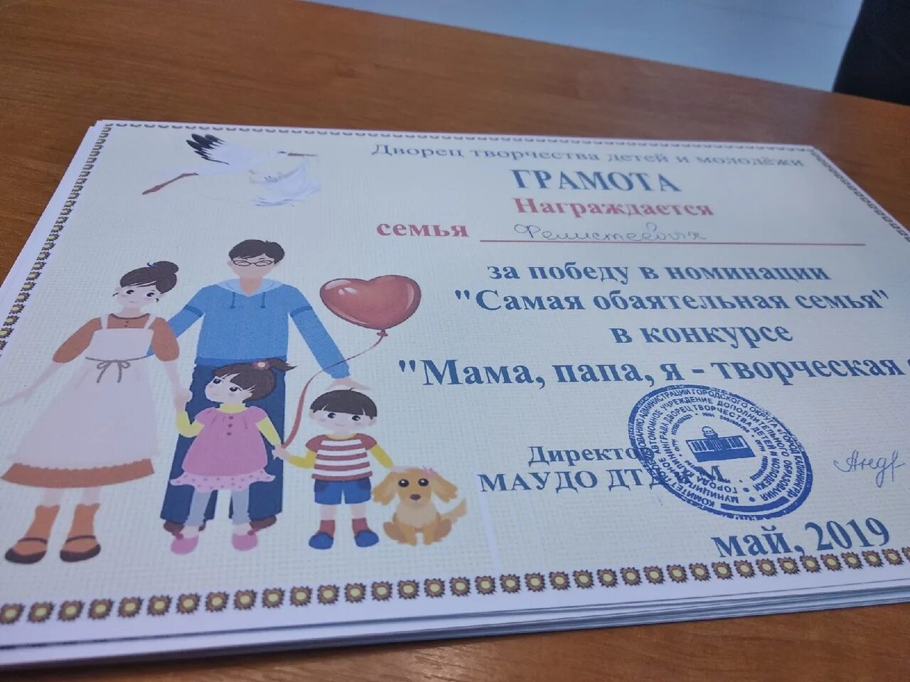 Конкурс детского творчества моя семья. Мама папа я творческая семья. дипломы конкурса семейного творчества. диплом мама папа я.