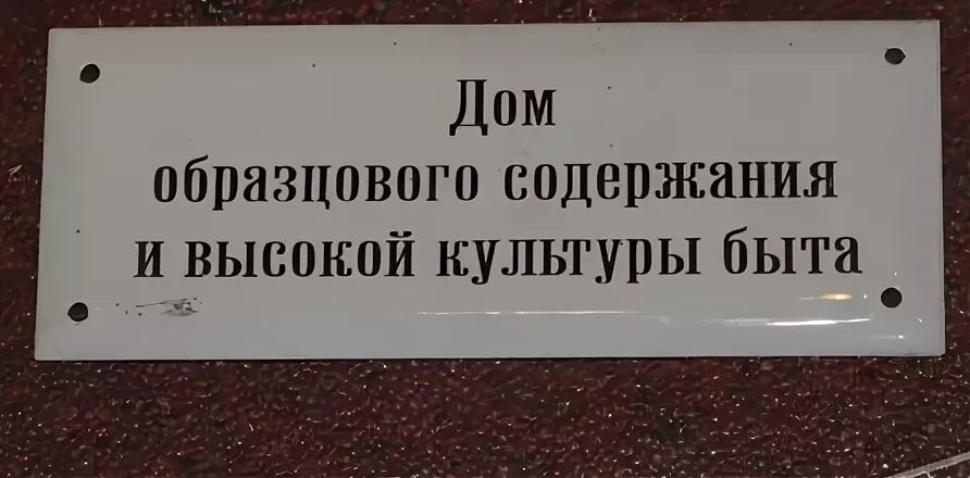 Образцовое содержание. Образцовое содержание