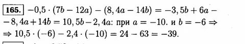 Алгебра 8 класс макарычев номер 165