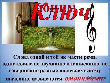 Слова одинаково звучащие в разных языках