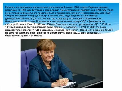 Оценка политиков