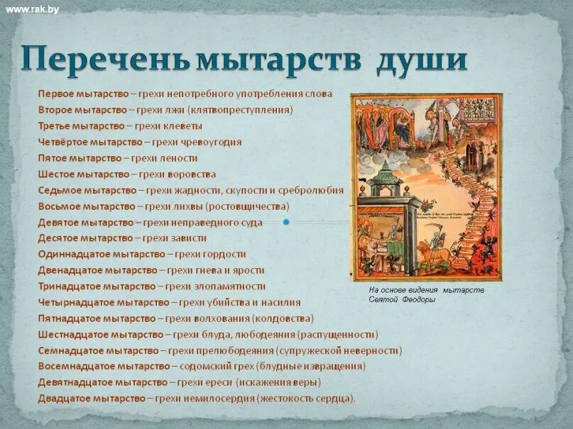 Грех список грехов. Список грешников уральские. Список смертных грехов в христианстве. Список грешников уральские. Некрасивые/женщины/рпц.