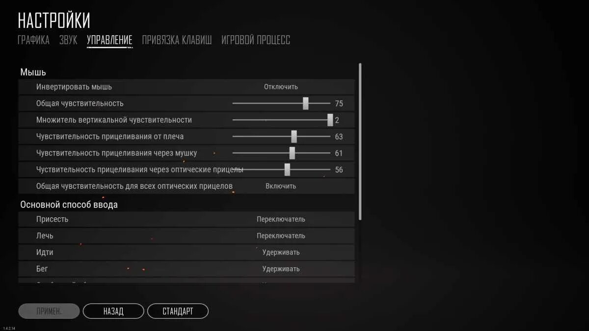 Настройки чувствительности в PUBG. Чувствительность в паб. Настройки графики для ПАБГА. Чувствительность мыши в ПАБГ на ПК. Шаги пабг звук