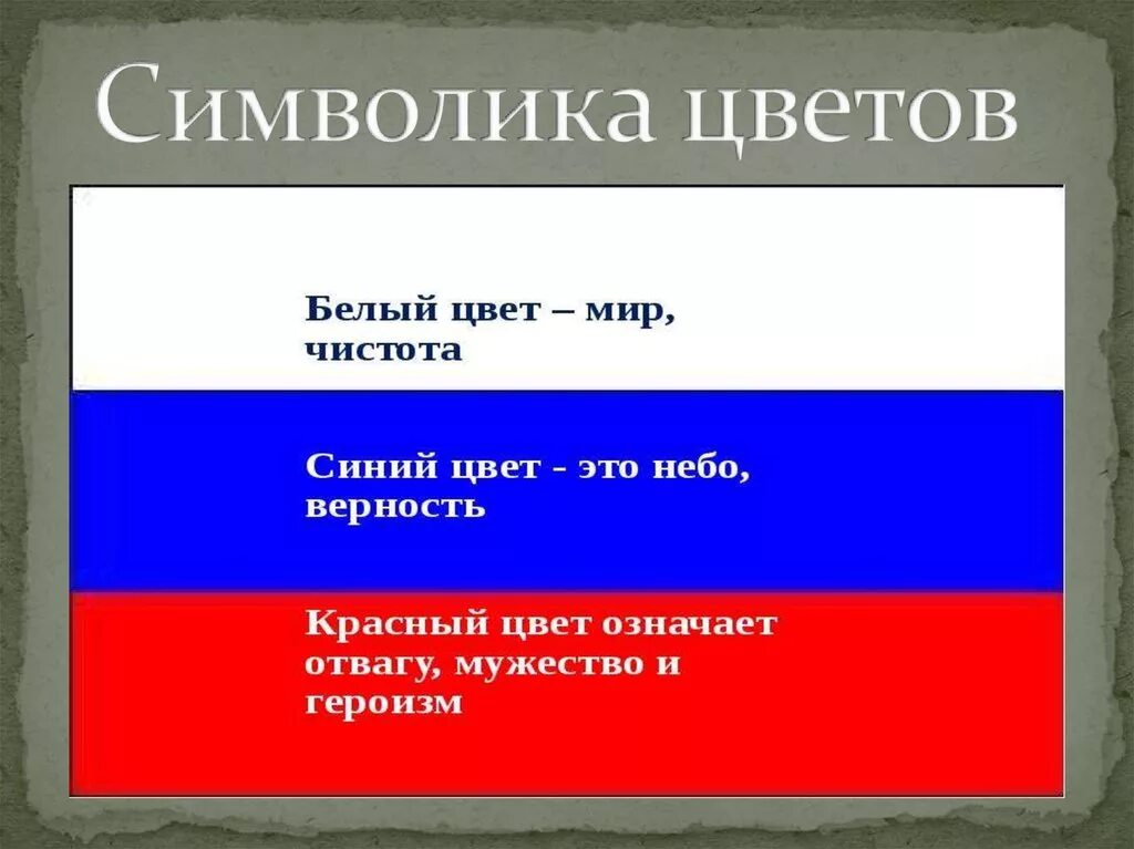 Все цвета в россии