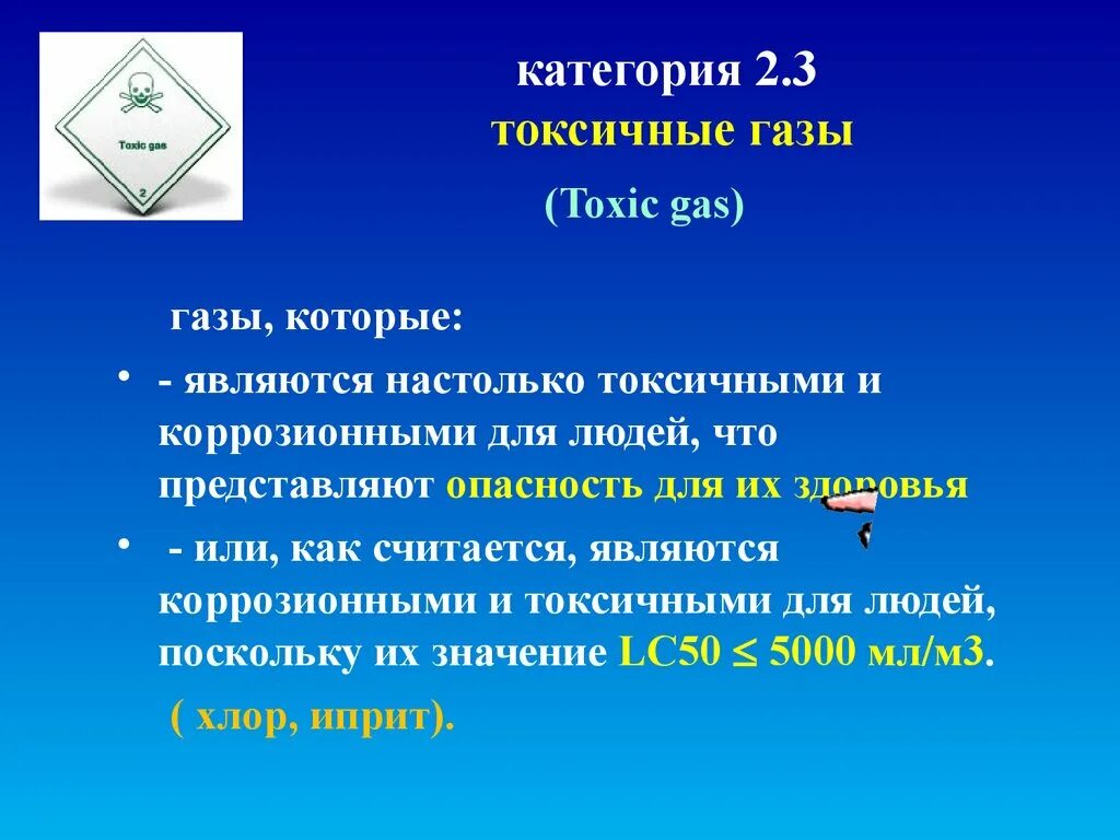 Какие газы являются токсичными