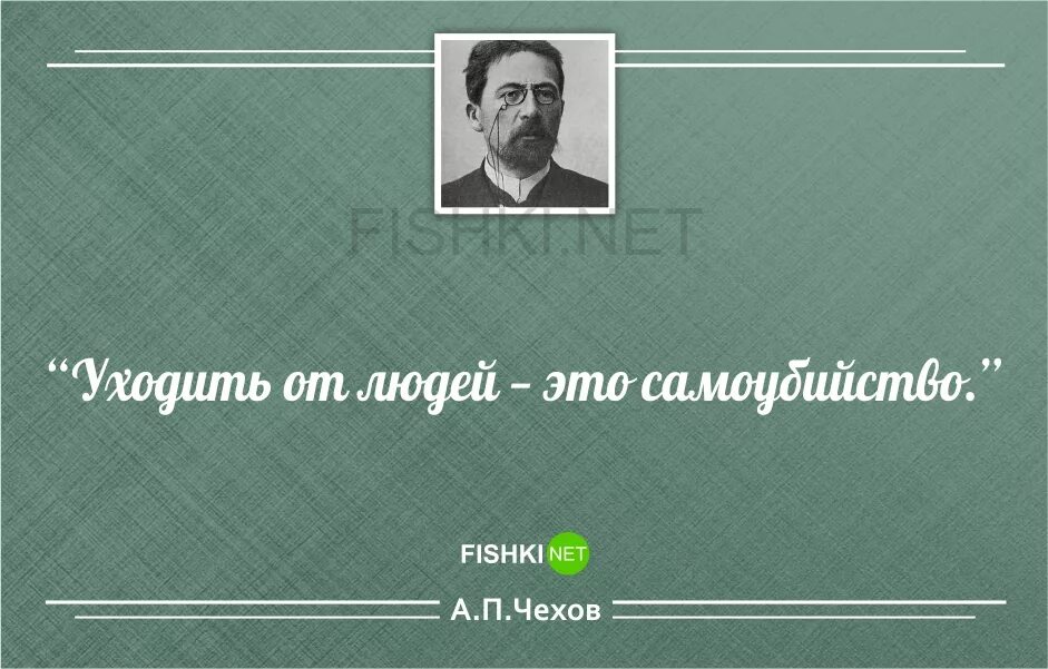 Любимая фраза чехова. Чехов цитаты. Высказывания Антона Павловича Чехова. Чехов смешные высказывания.