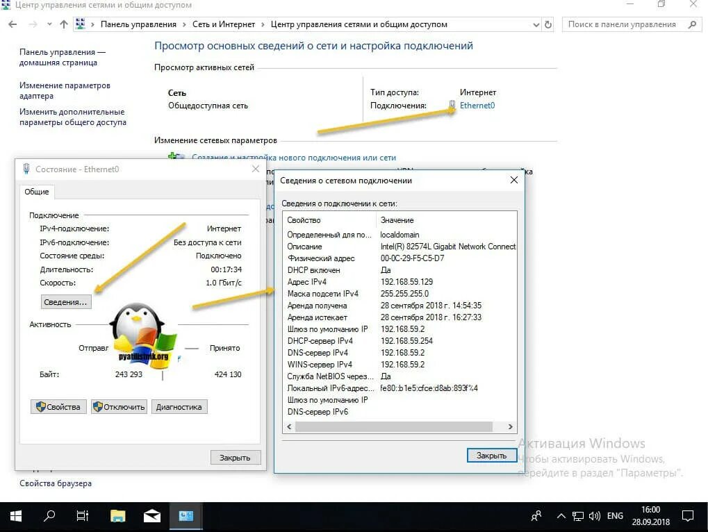 Как узнать адрес компьютера. Как узнать ip компьютера windows. как найти ip адрес компьютера на windows. как узнать ip адрес на windows 10. как посмотреть ip адрес компьютера на windows.