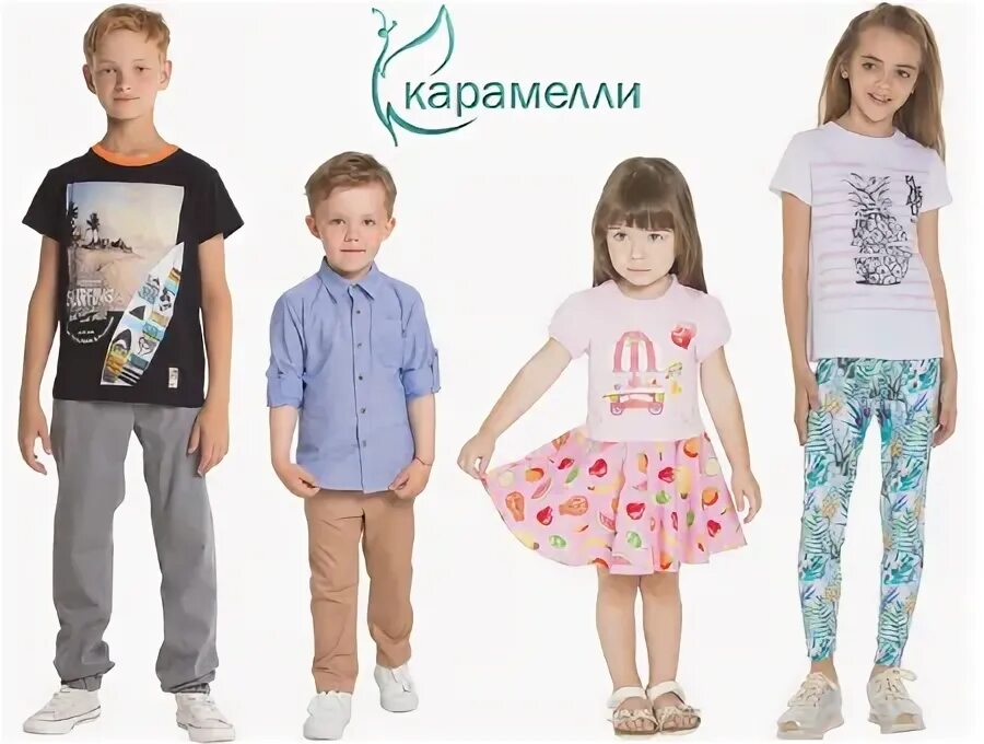 Карамелли детская одежда. Магазин карамелли детская одежда адреса. Карамелли детская одежда. Карамелли интернет магазин детской одежды. Карамелли лето 2022.