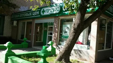 Аптека аэропорт