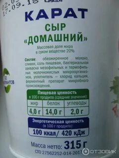 Карат домашний