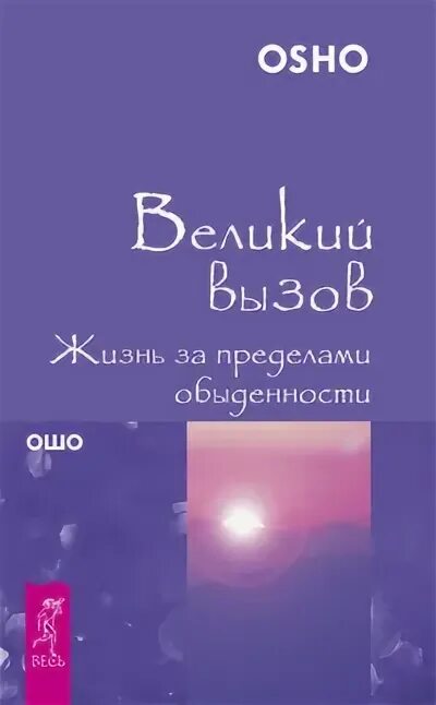 Великий звонкий