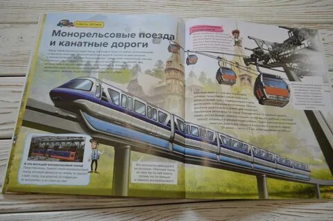 Книга поезда