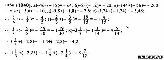 Математика 6 класс 1 часть номер 1056. Математика 6 класс страница 178 номер 1056. Математика 6 класс виленкин 430