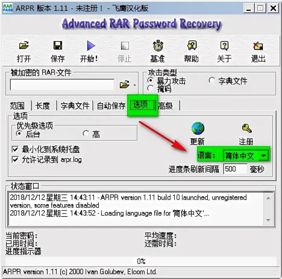 Advanced rar password recovery. Advanced rar password recovery