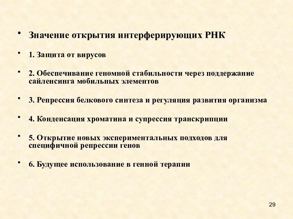 Основные задачи смазывания трущихся поверхностей. Обеспечивание. Достижения в использовании компьютерных технологий. Обеспечивание. Формирование системы кадрового обеспечения.