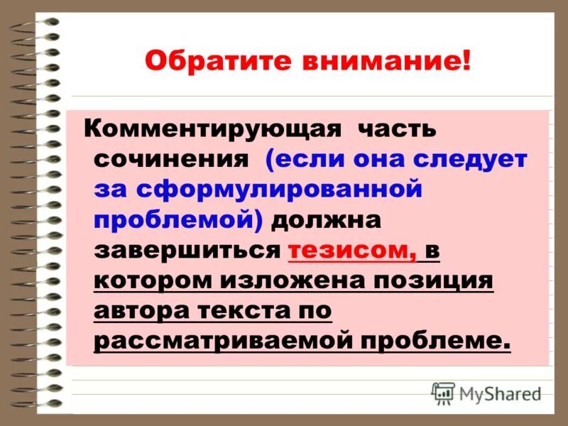 Следует обратить внимание. Проблем необходимо обратить внимание на. На что следует обратить внимание при работе с вашим ребенком. Проблем необходимо обратить внимание на. Решение проблем современной семьи.