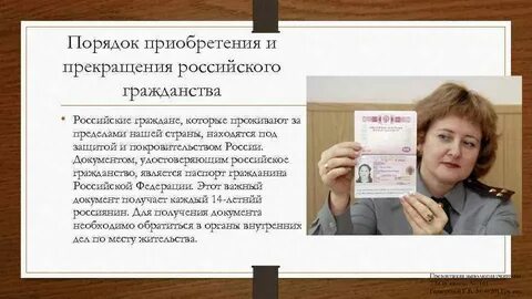 Можно в мфц сделать гражданство ребенку