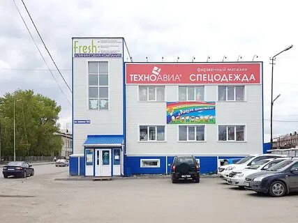 Спецодежда курган магазины адреса