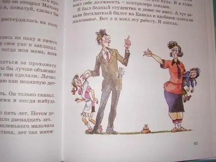 Подумайте как правильнее назвать рассказ м зощенко