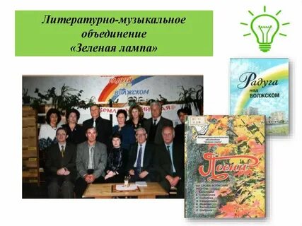 Литературное объединение