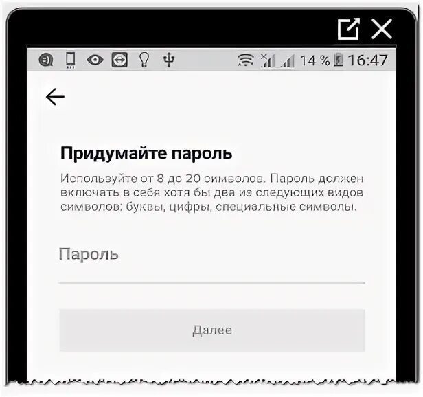 C 8 пароль. Пароль для тик тока. Пароль на тик ток какой придумать. Придумать порол в тйкток. Что такое специальные символы в тик токе.