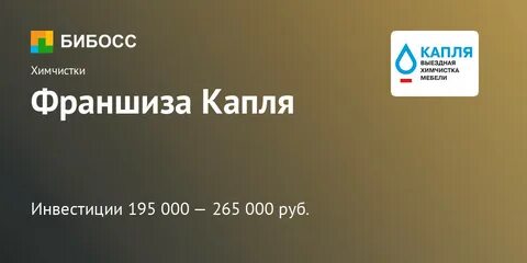 Капель кострома