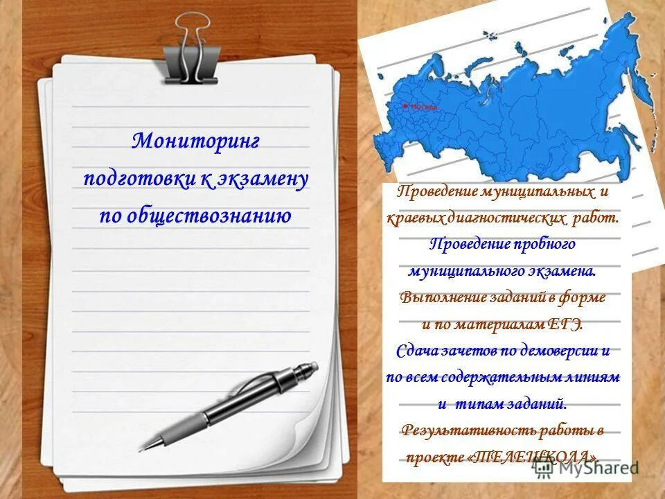 презентации к егэ по обществознанию по темам. презентации к егэ по обществознанию по темам. функции современного рынка труда. государственная итоговая аттестация. план по теме мораль.