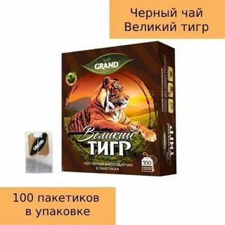 Великий чай