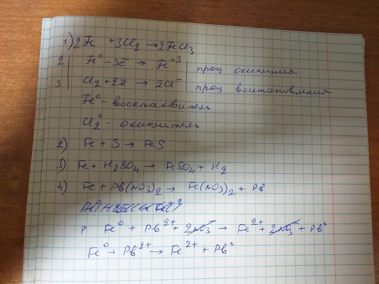 Железо хлор 2 уравнение. Уравнение реакций железа с веществами хлором серой. уравнение реакции железа с нитратом свинца. феррум плюс хлор 2. напишите уравнения реакций железа с хлором.