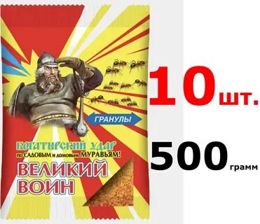 Великий воин гранулы от муравьев