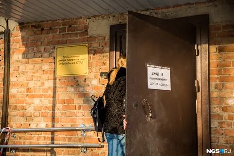 Спид центр новосибирск телефон регистратуры