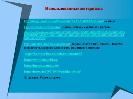 Писаны презентация