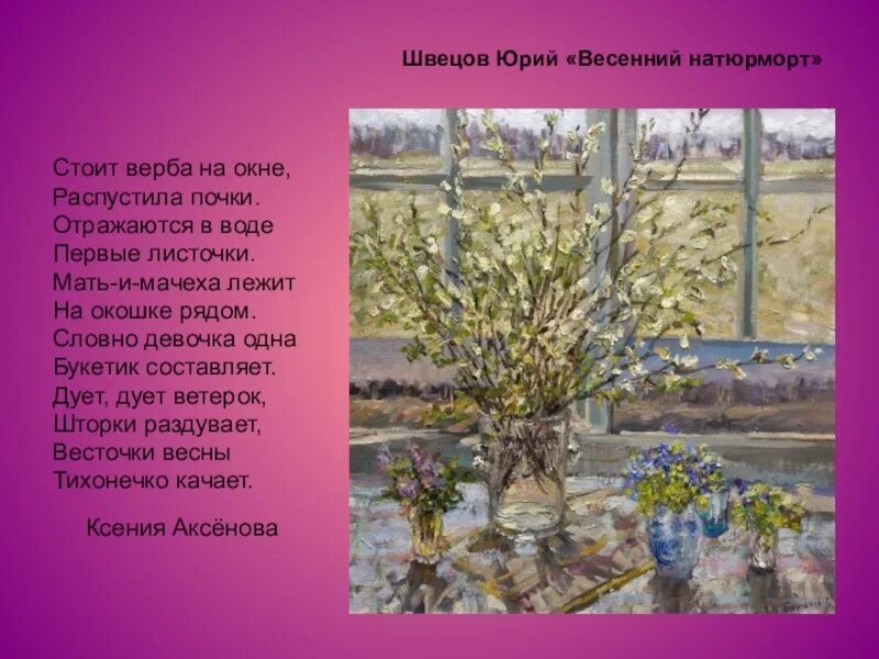 Предложение о цветущей вербе. Фет Верба. А Фет Вербное воскресенье. Фет уж Верба. Стих про вербу.