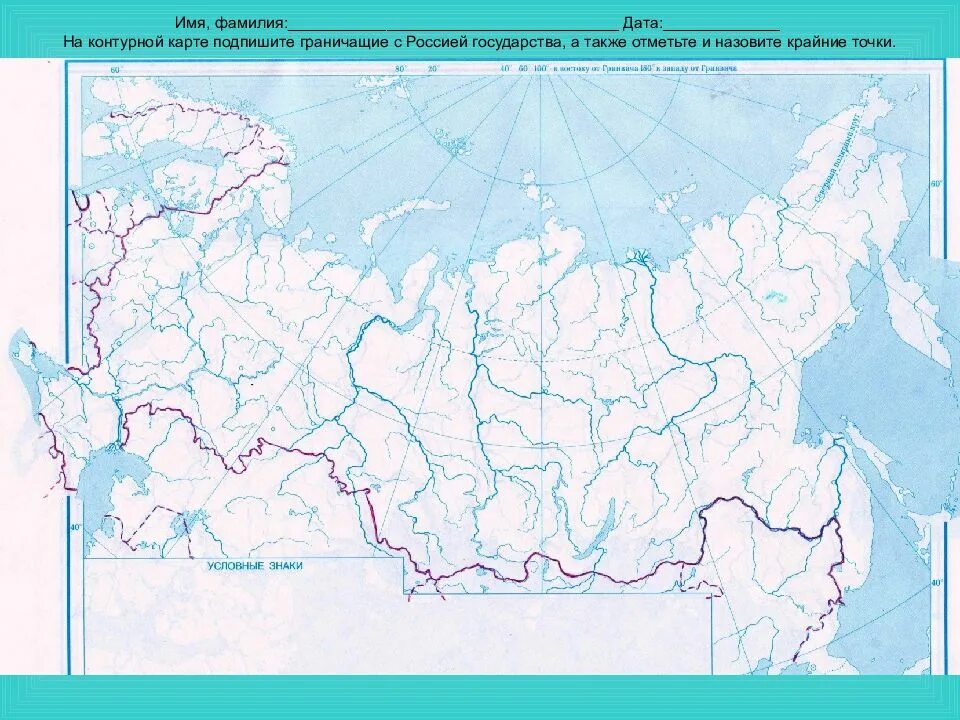 Подпишите названия городов отмеченных