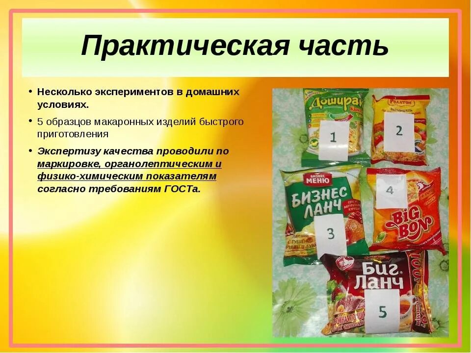 Лапша быстрого приготовления. Продукты быстрого приготовления. Лапша быстрого приготовления вред. Вермишель быстрого приготовления вред. Вред быстрой лапши