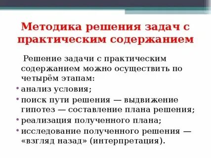 Практико ориентированное знание это истина