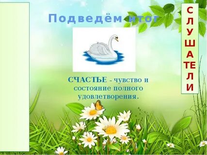 Гадкий утенок 3 класс литературное чтение аудио