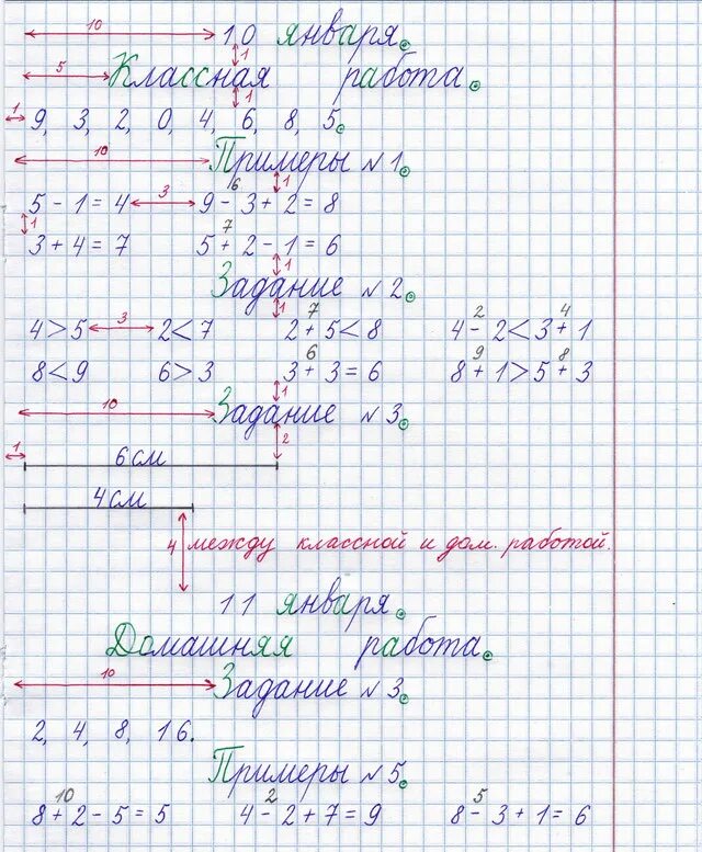 Записи в тетради по математике 1 класс. Отступать клетки по математике. оформление письменных работ по математике. правила оформления тетради по математике. нормы ведения тетради по математике 1 класс.