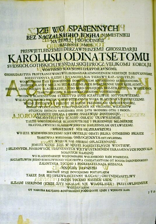 Плачевная речь. Погребальная речь короля швеции. плачевная речь шведского короля. плачевная речь на смерть карла 11. надгробная речь шведского короля.