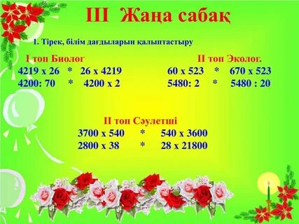 Таңбалы сандар
