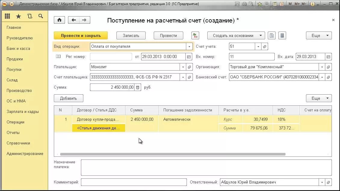 Вексель в 1с. Оплата проведена. Оплата от третьих лиц проводки. Проводки по оплате за третьих лиц в 1с 8.3. Учет оплаты третьим лицом в 1с.