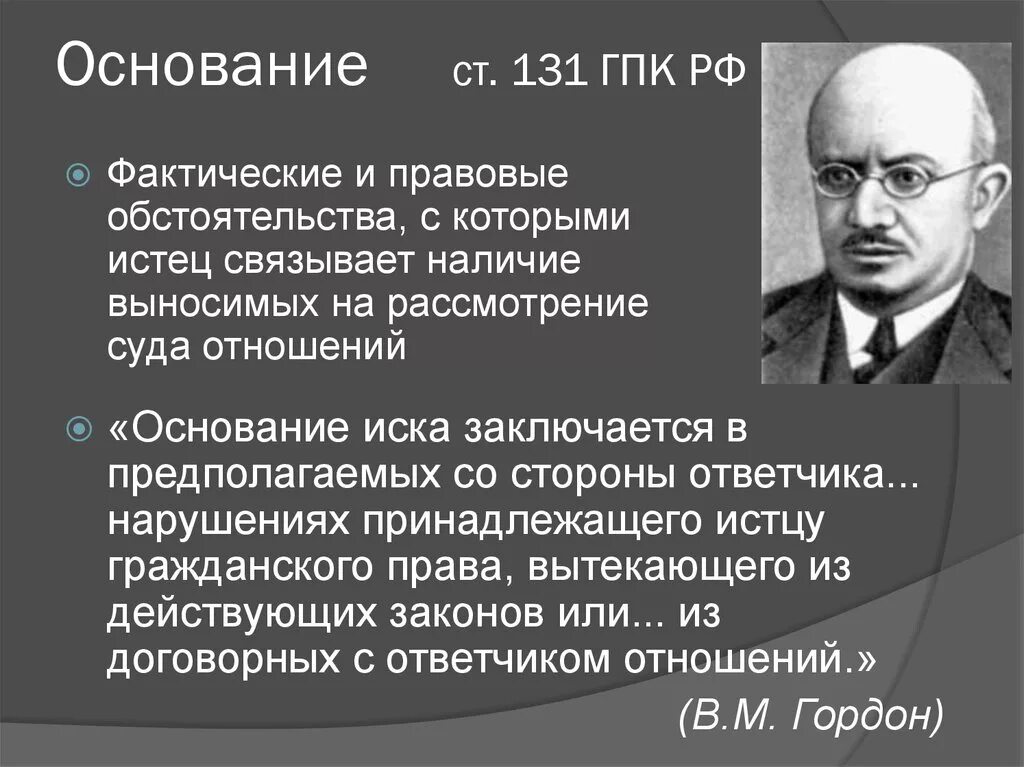 Ст. 131 гражданского процессуального кодекса РФ.. 131 Статья гражданского процессуального кодекса. Статья 131 ГПК. 131-132 ГПК РФ.