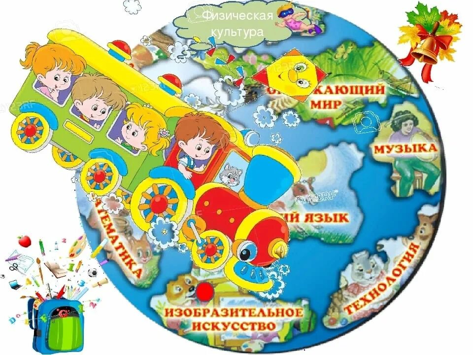 Карты про школу. Карта страны знаний. Школьная Планета. Путешествие в страну знаний школьники. Путешествие по стране знаний.