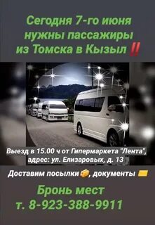 Кызыл томск расстояние