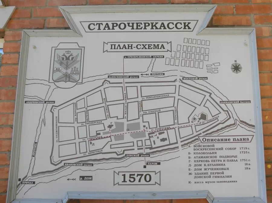 Старочеркасск расписание автобусов. Расписание старочеркасск ростов. старочеркасск маршрутка. расписание старочеркасск ростов-на-дону. автобус старочеркасск ростов.