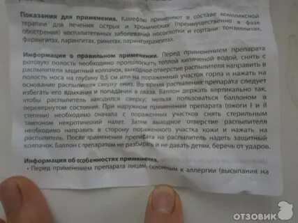 Флю м инструкция по применению