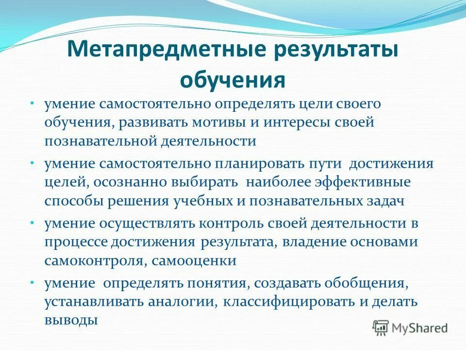 Навыки самостоятельной работы учащихся