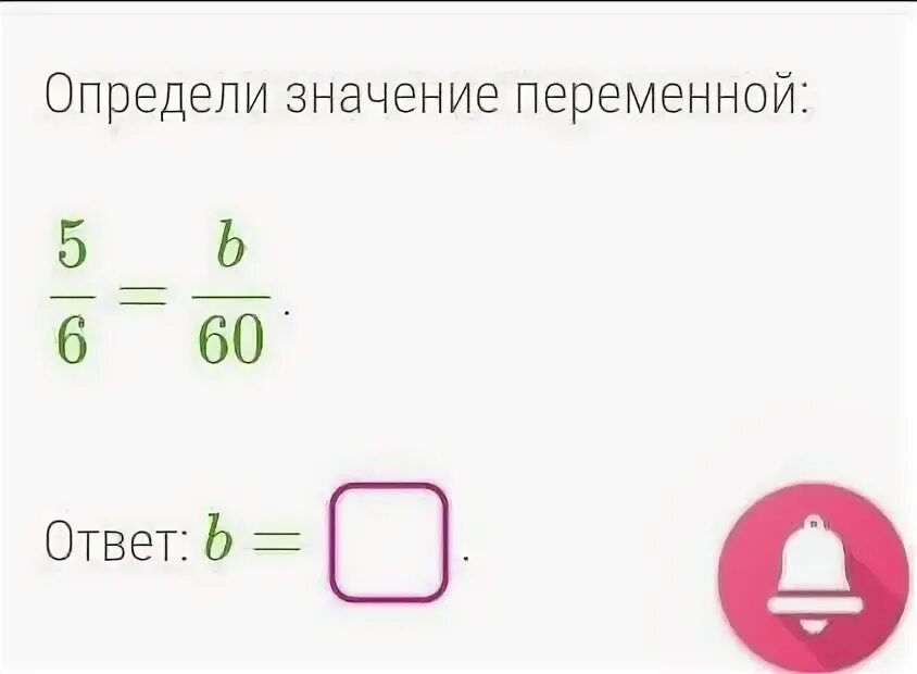 Определить значение каких. Определи значение.